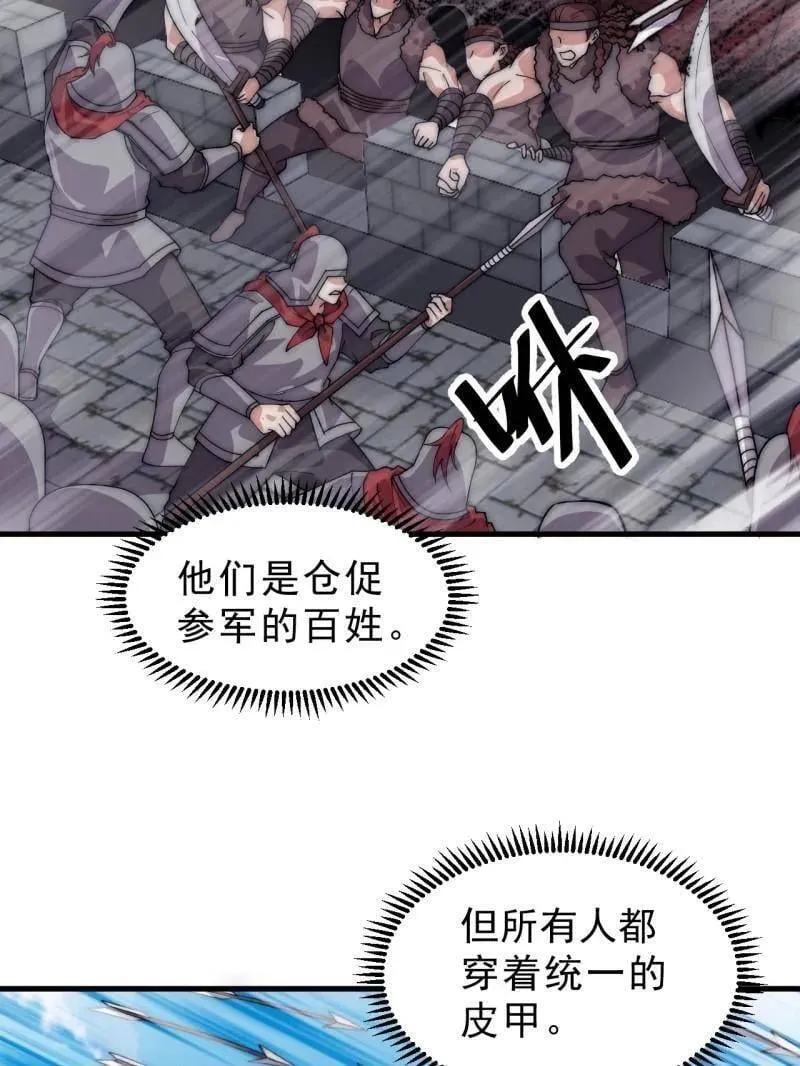 第1103话 ：车轮战87