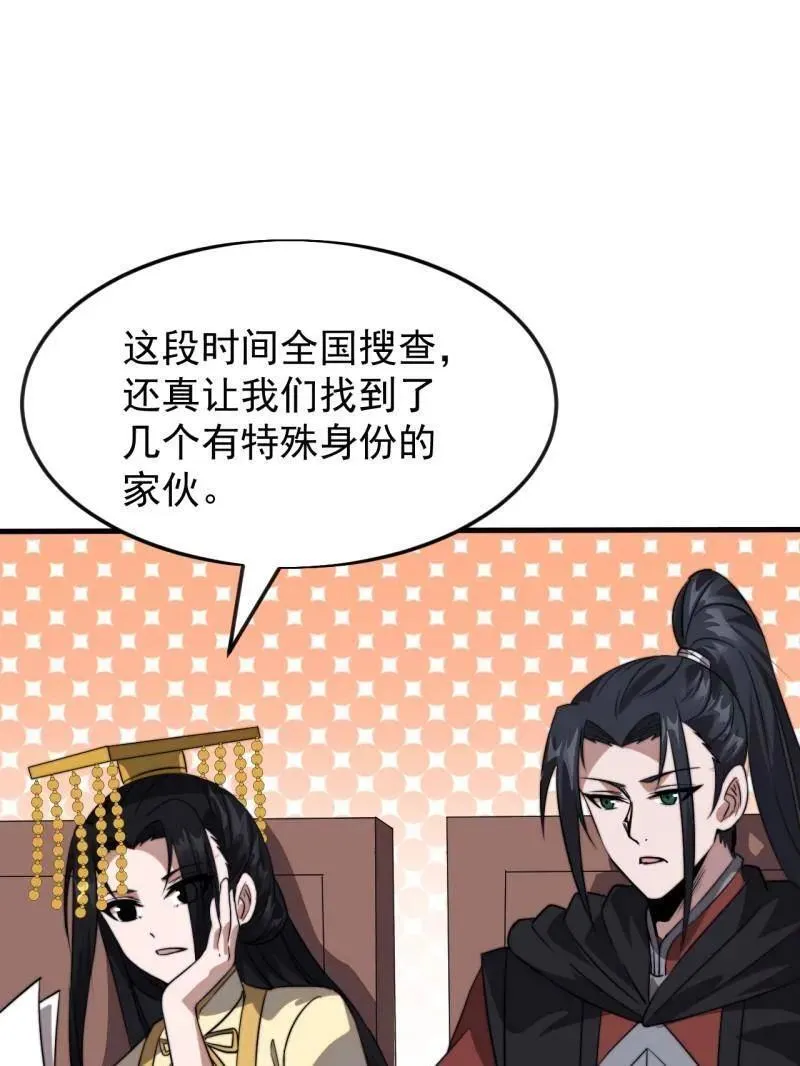 第1101话 ：前往幽州61