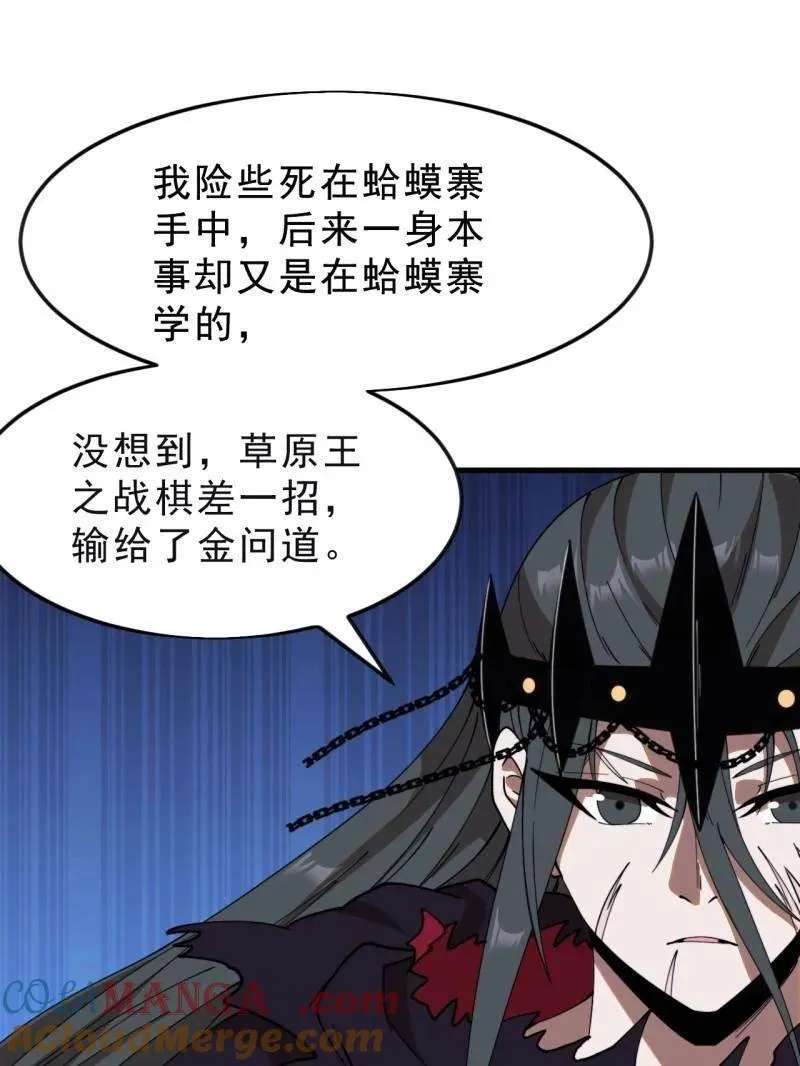 第1095话 ：重建烮国33