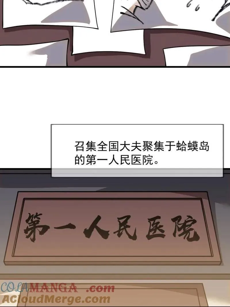 第1092话 ：天花81