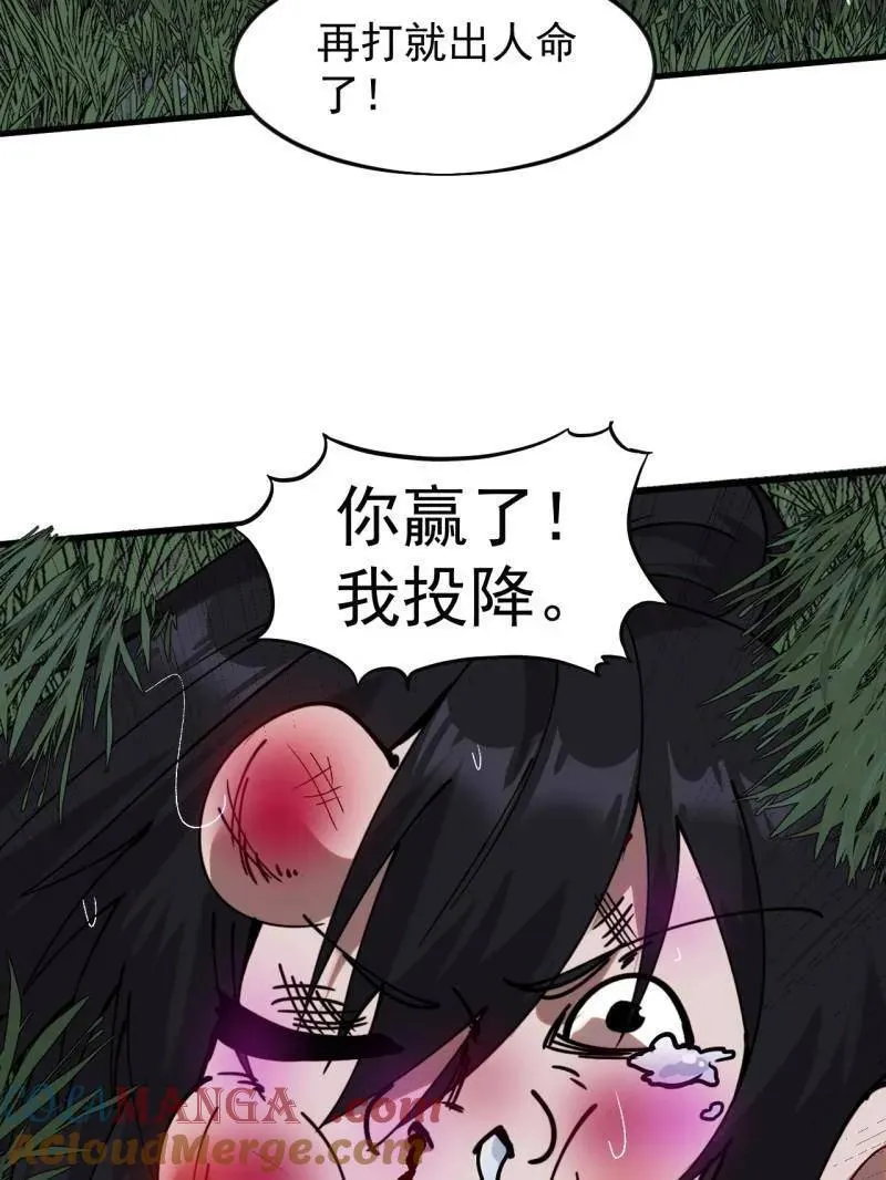 第1097话 ：臣服12