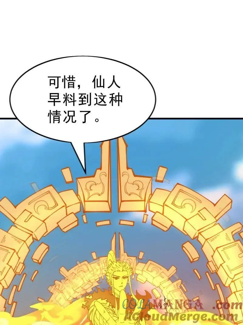 第1098话 ：梦寐以求4