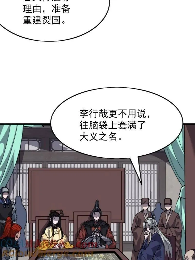 第1100话 ：互劫粮草60