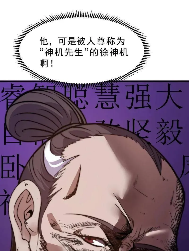 第1101话 ：前往幽州35