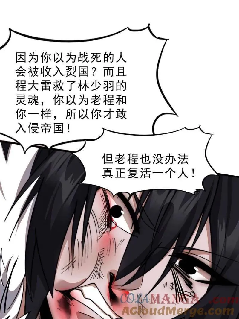 第1099话 ：在所不惜8