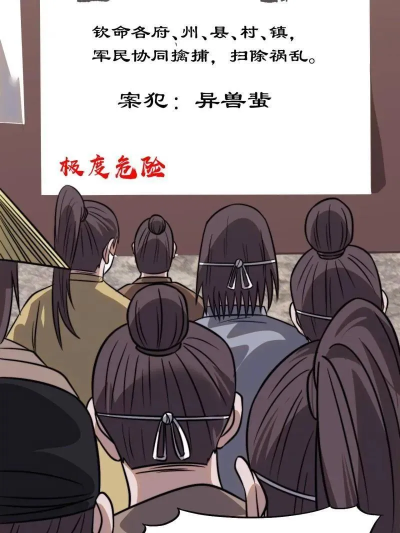 第1092话 ：天花91