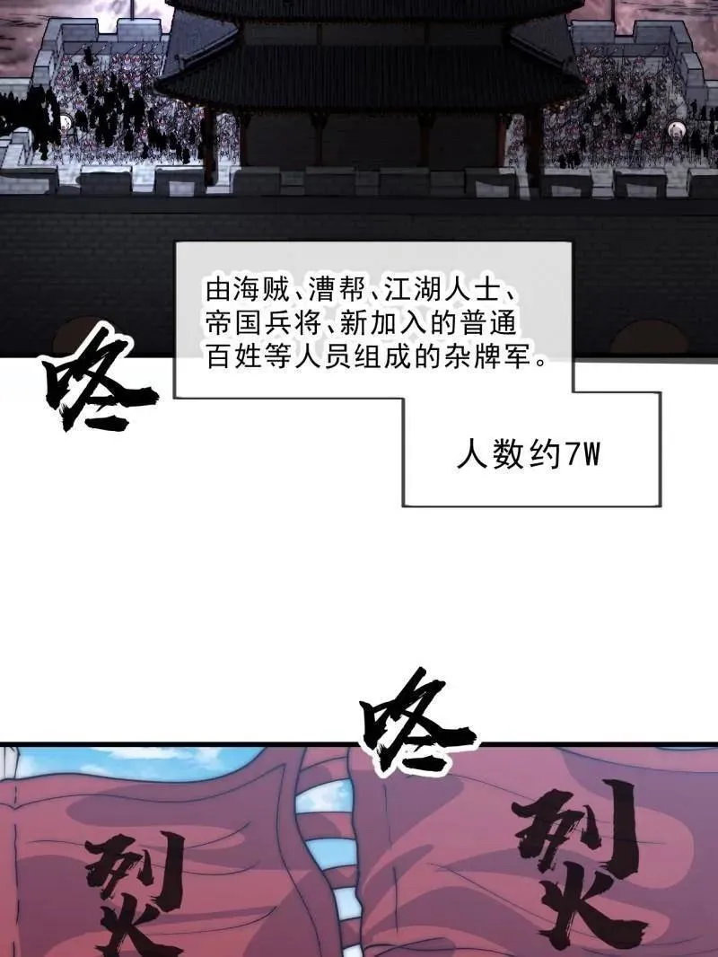 第1103话 ：车轮战62