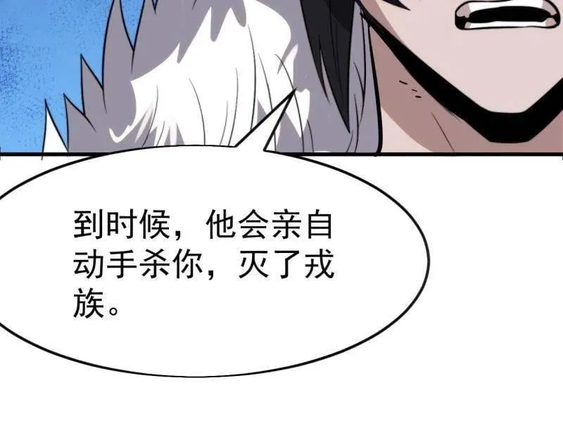 第1096话 ：服不服17