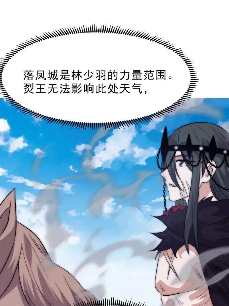 第1103话 ：车轮战79