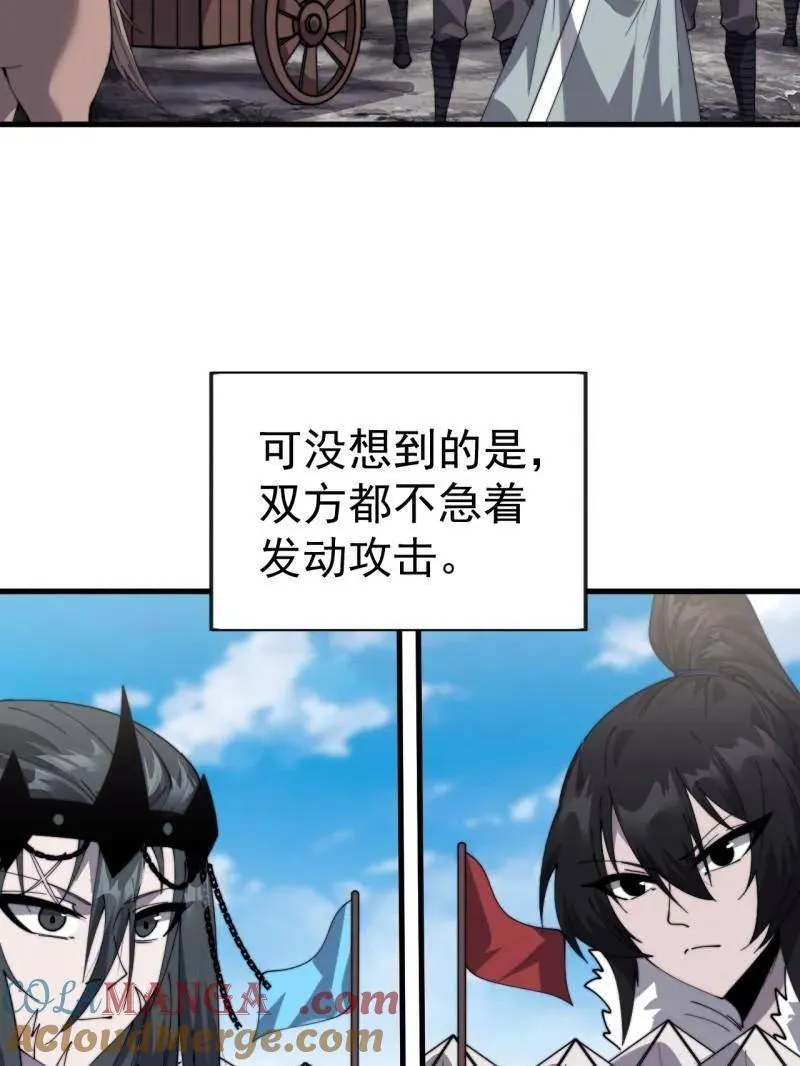 第1100话 ：互劫粮草48
