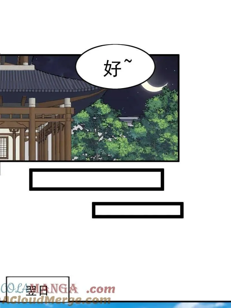 第1101话 ：前往幽州81