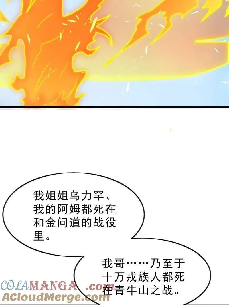 第1098话 ：梦寐以求20