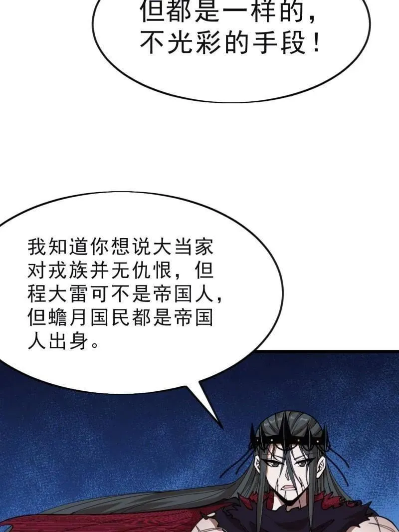 第1095话 ：重建烮国59