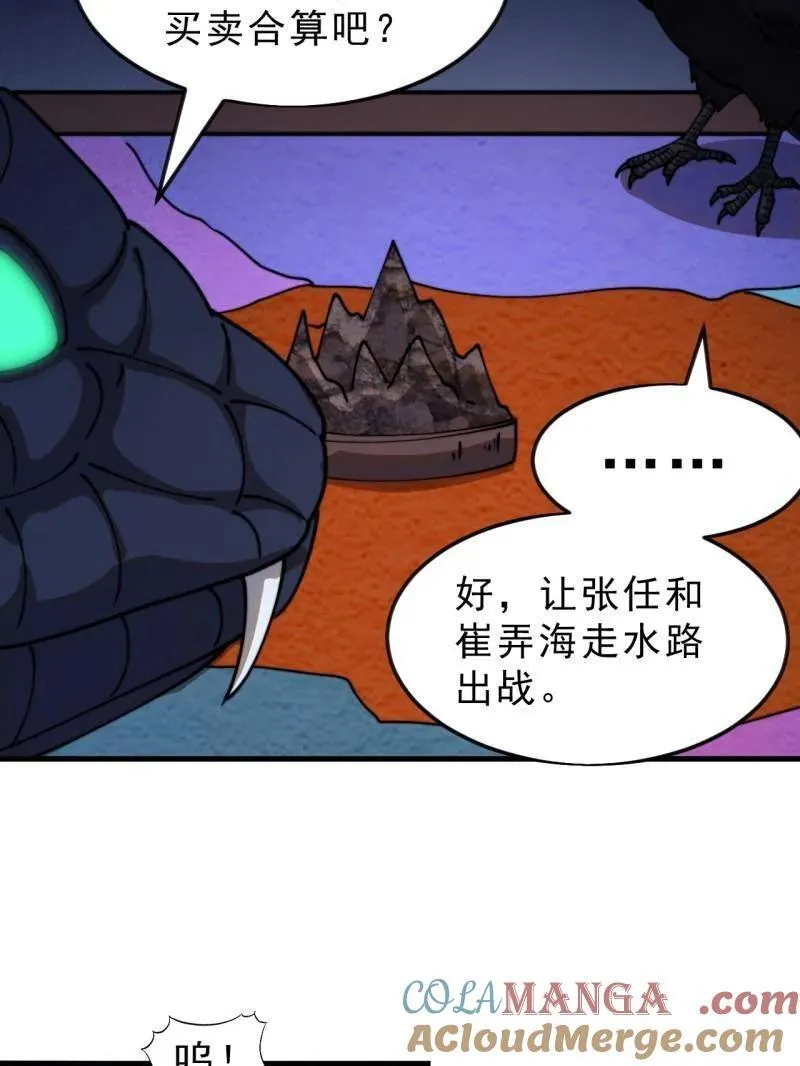 第1102话 ：死灰复燃80