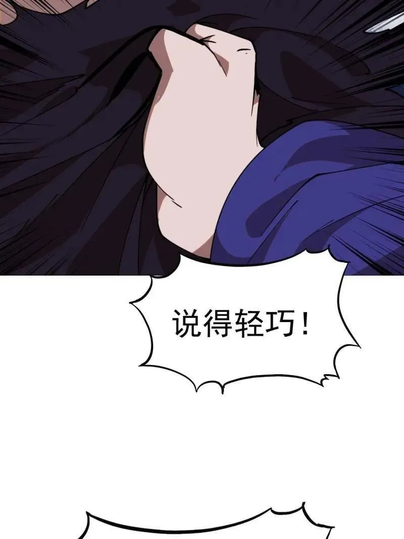 第1095话 ：重建烮国43