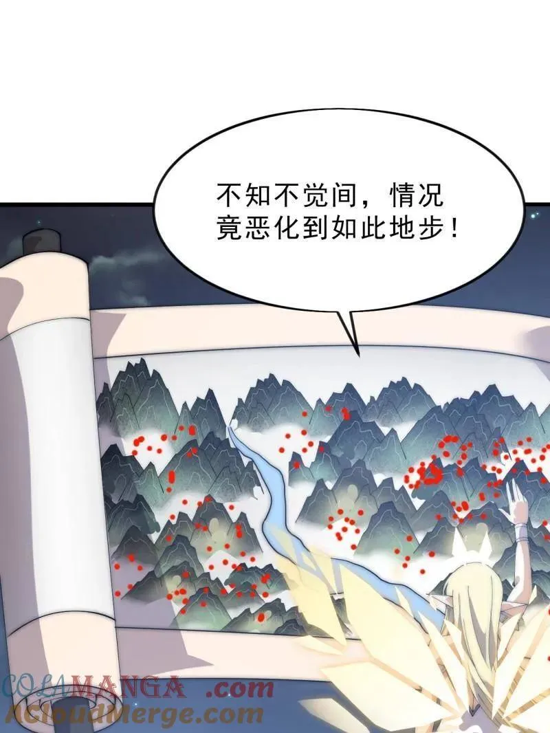 第1092话 ：天花24