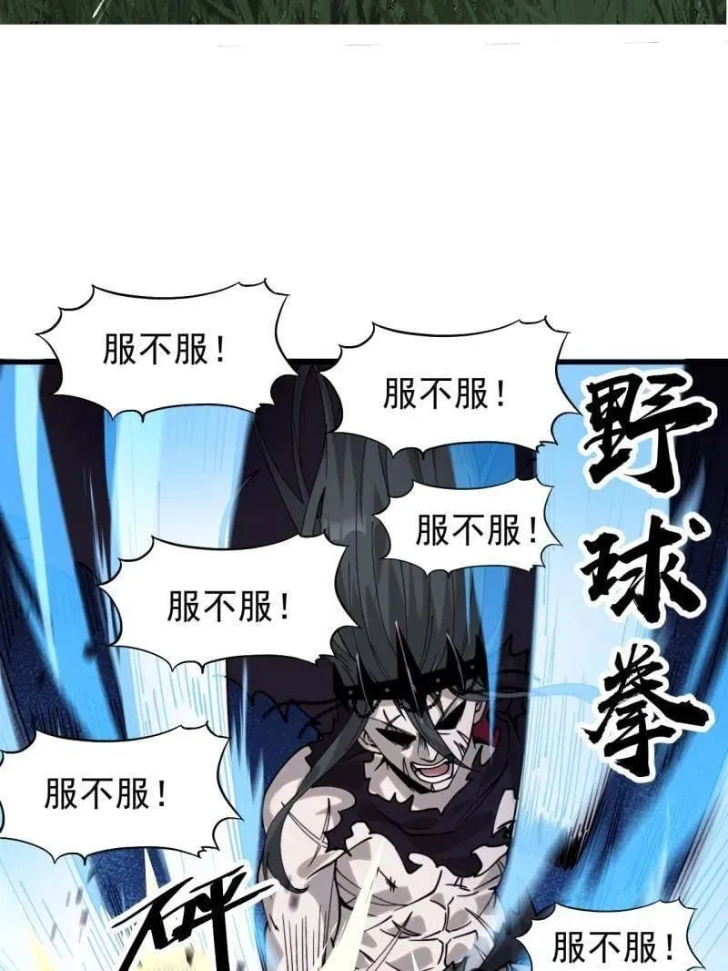 第1096话 ：服不服102