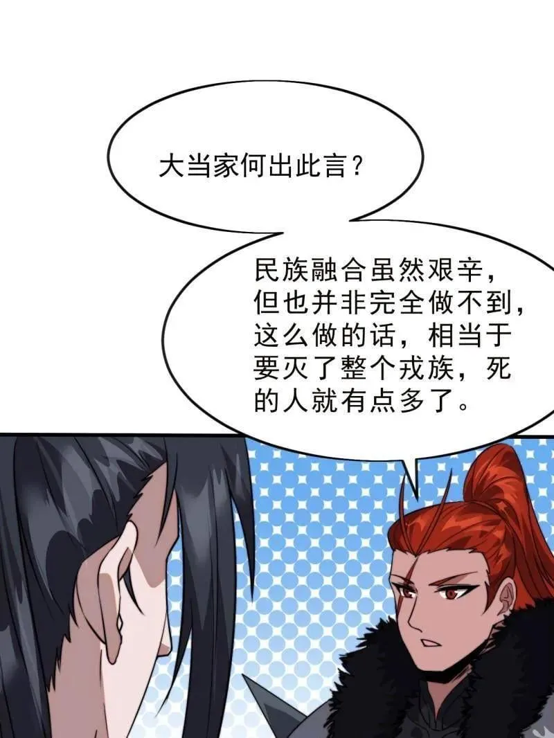 第1101话 ：前往幽州55