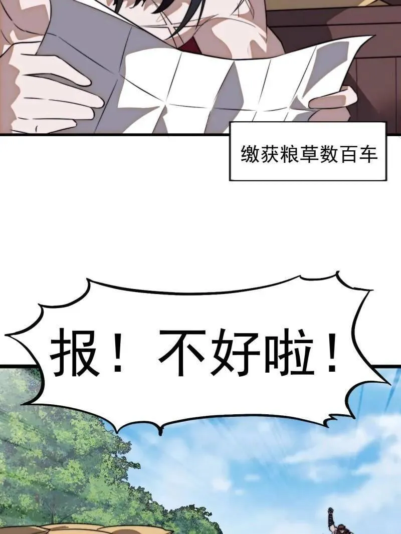 第1100话 ：互劫粮草83