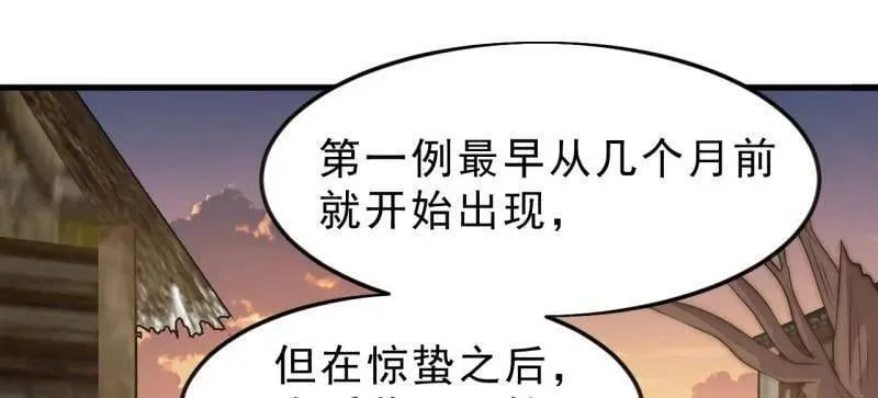 第1092话 ：天花7