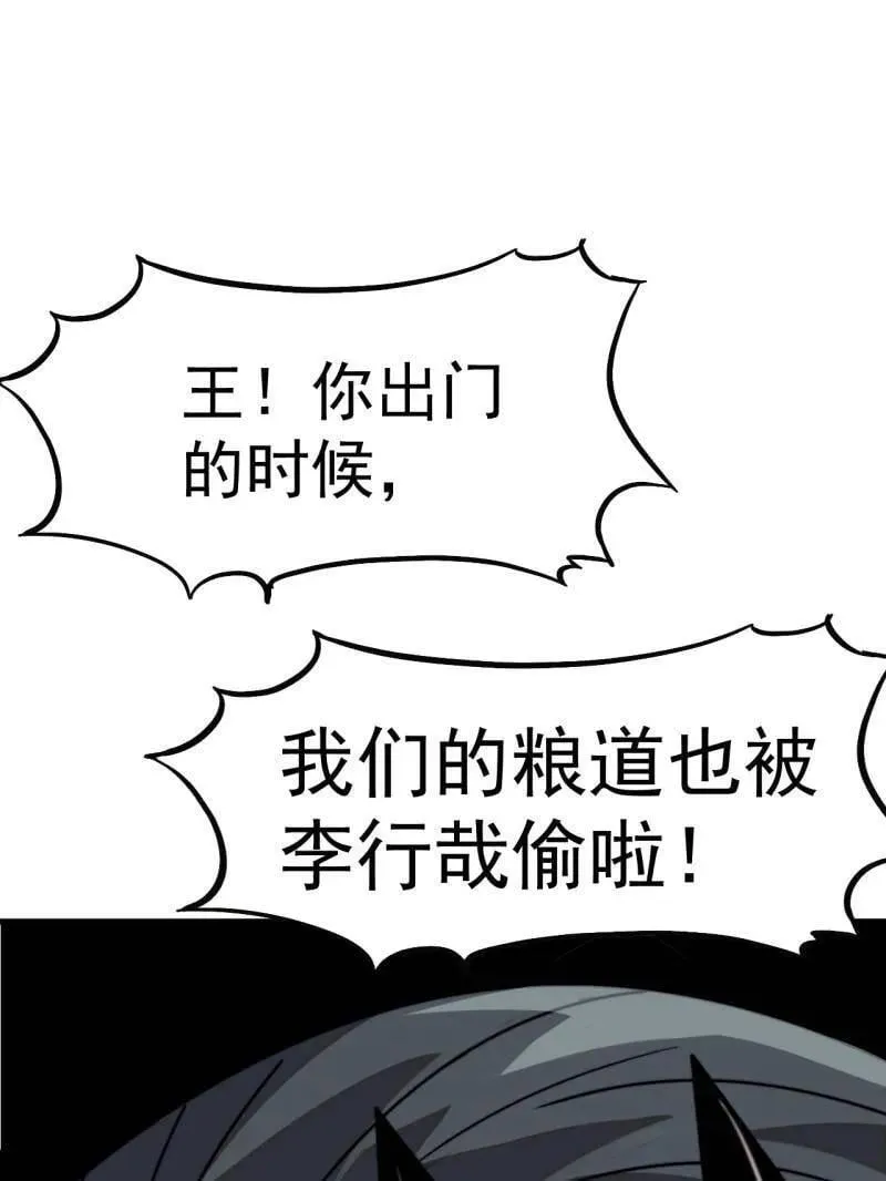 第1100话 ：互劫粮草87