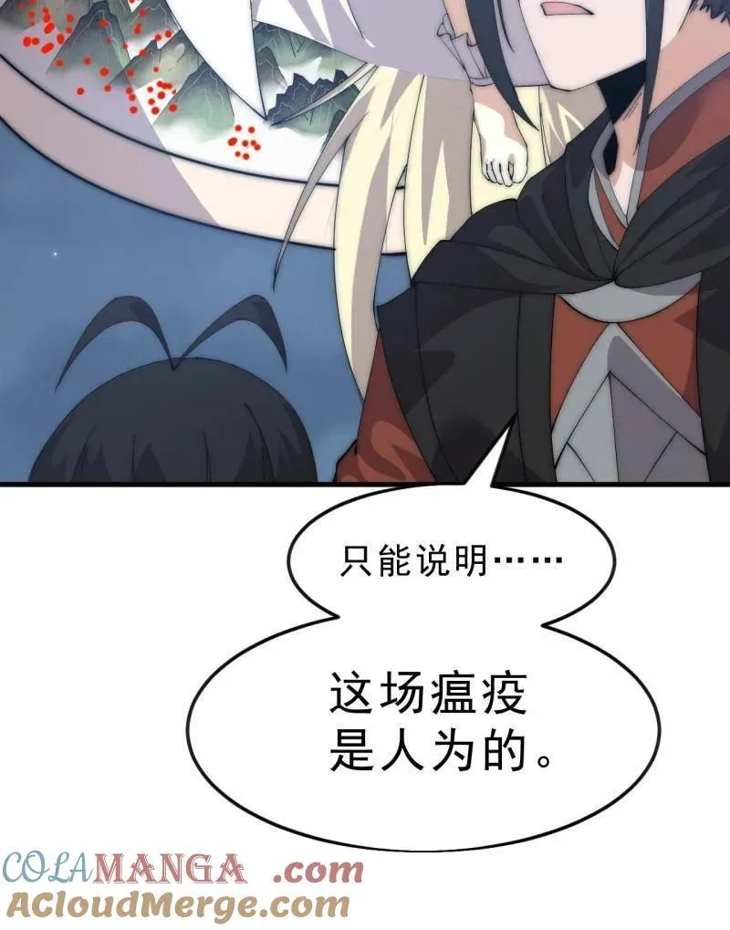 第1092话 ：天花36