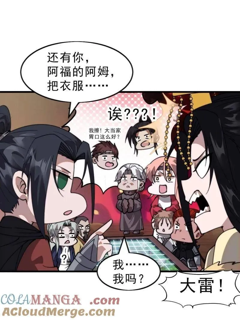 第1101话 ：前往幽州75