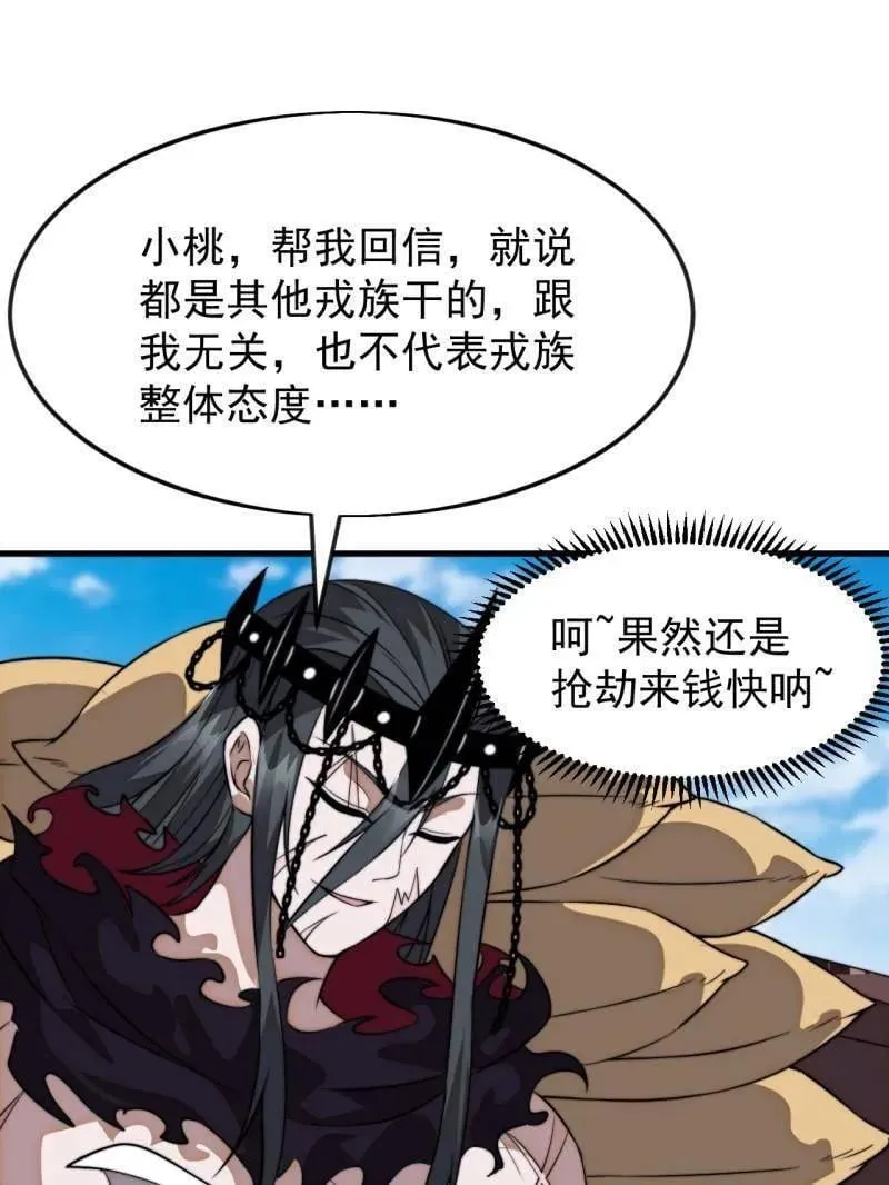 第1100话 ：互劫粮草81