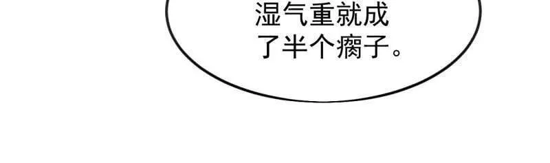 第1095话 ：重建烮国13