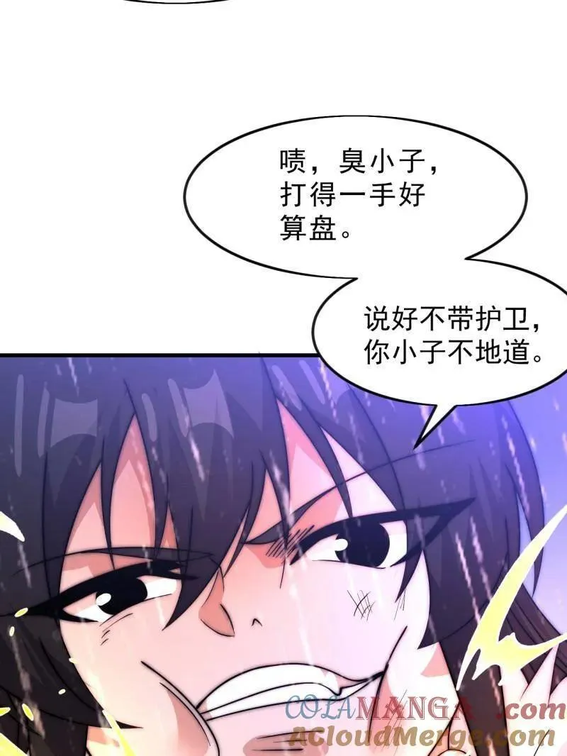 第1097话 ：臣服44