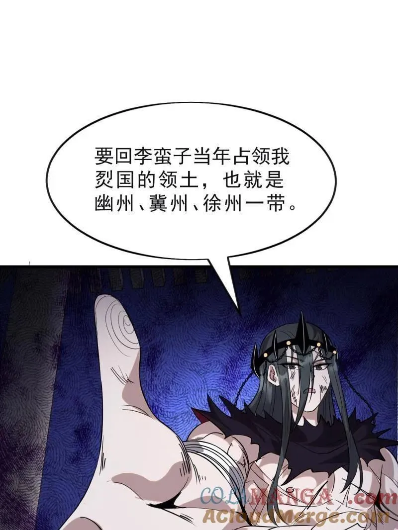 第1096话 ：服不服4