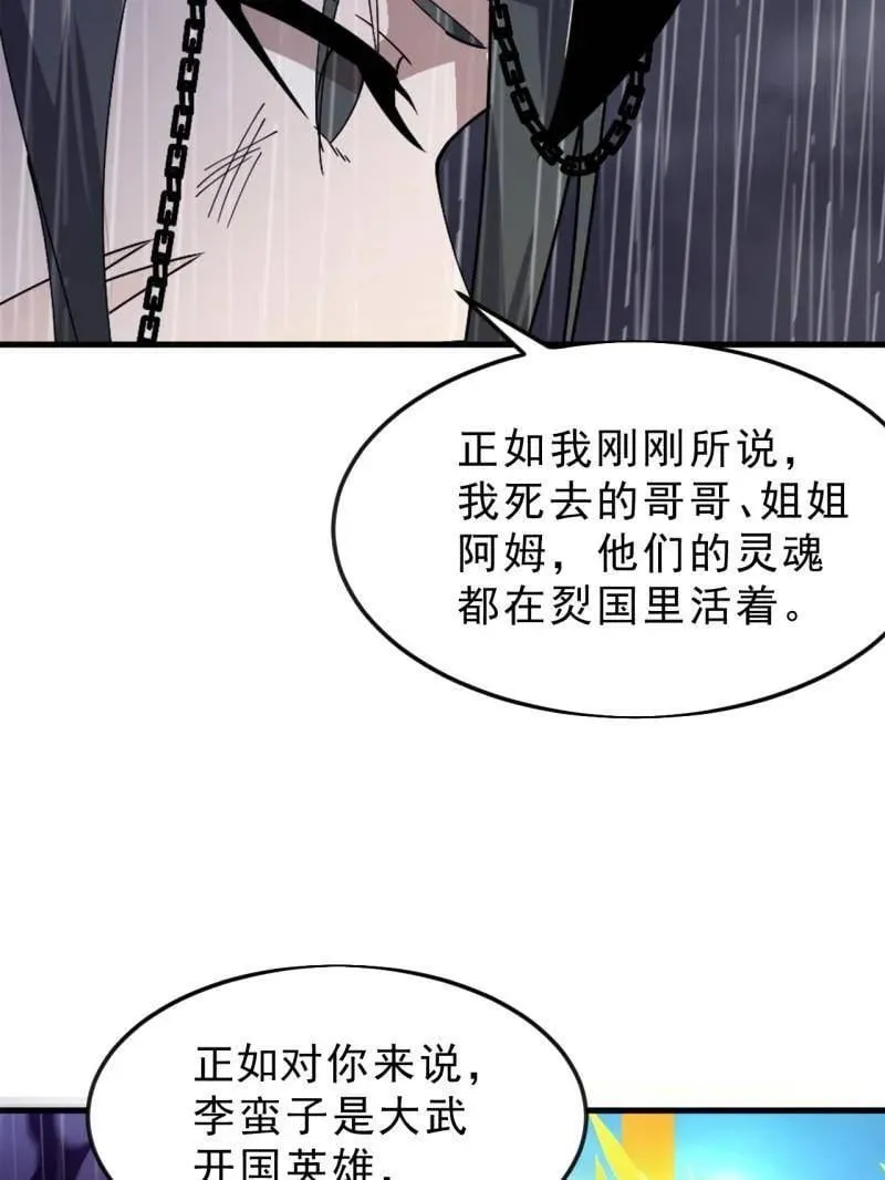 第1098话 ：梦寐以求45