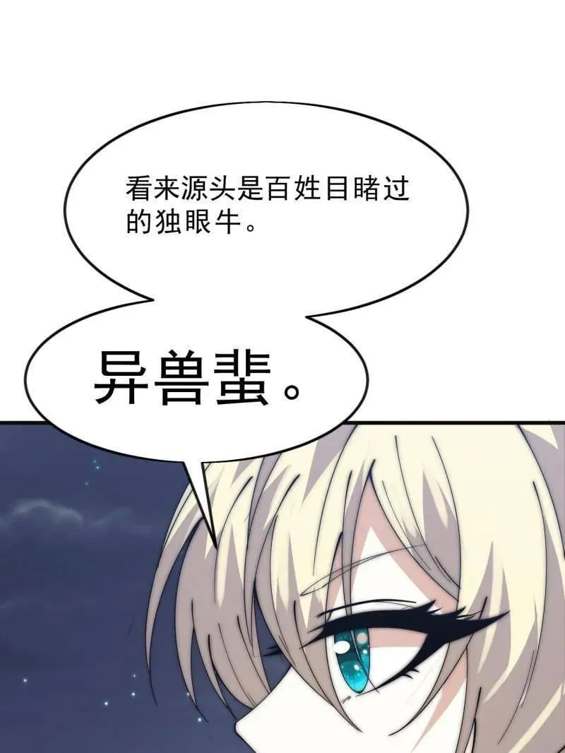 第1092话 ：天花37