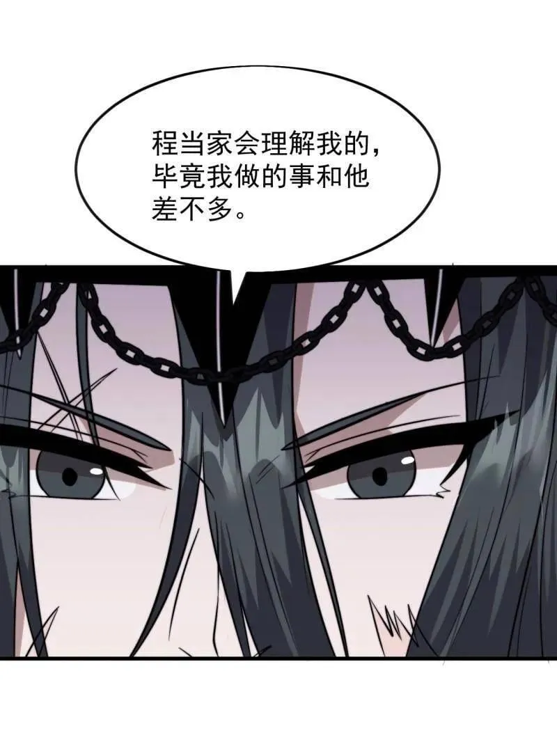 第1096话 ：服不服18