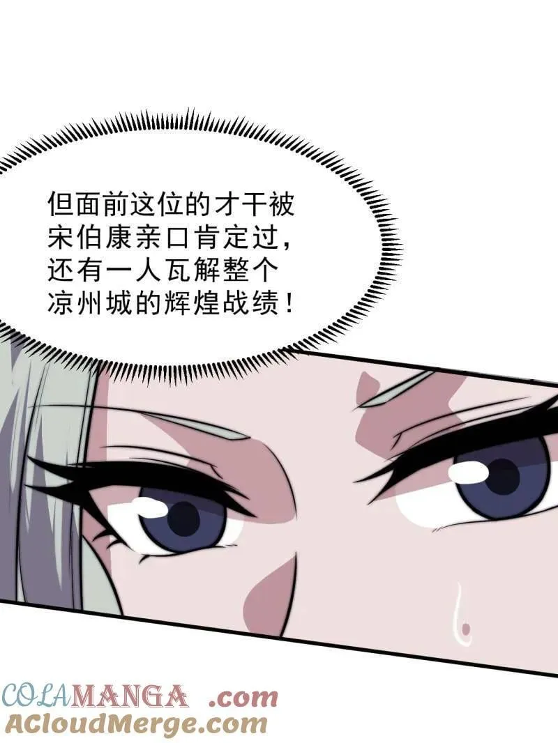 第1101话 ：前往幽州33