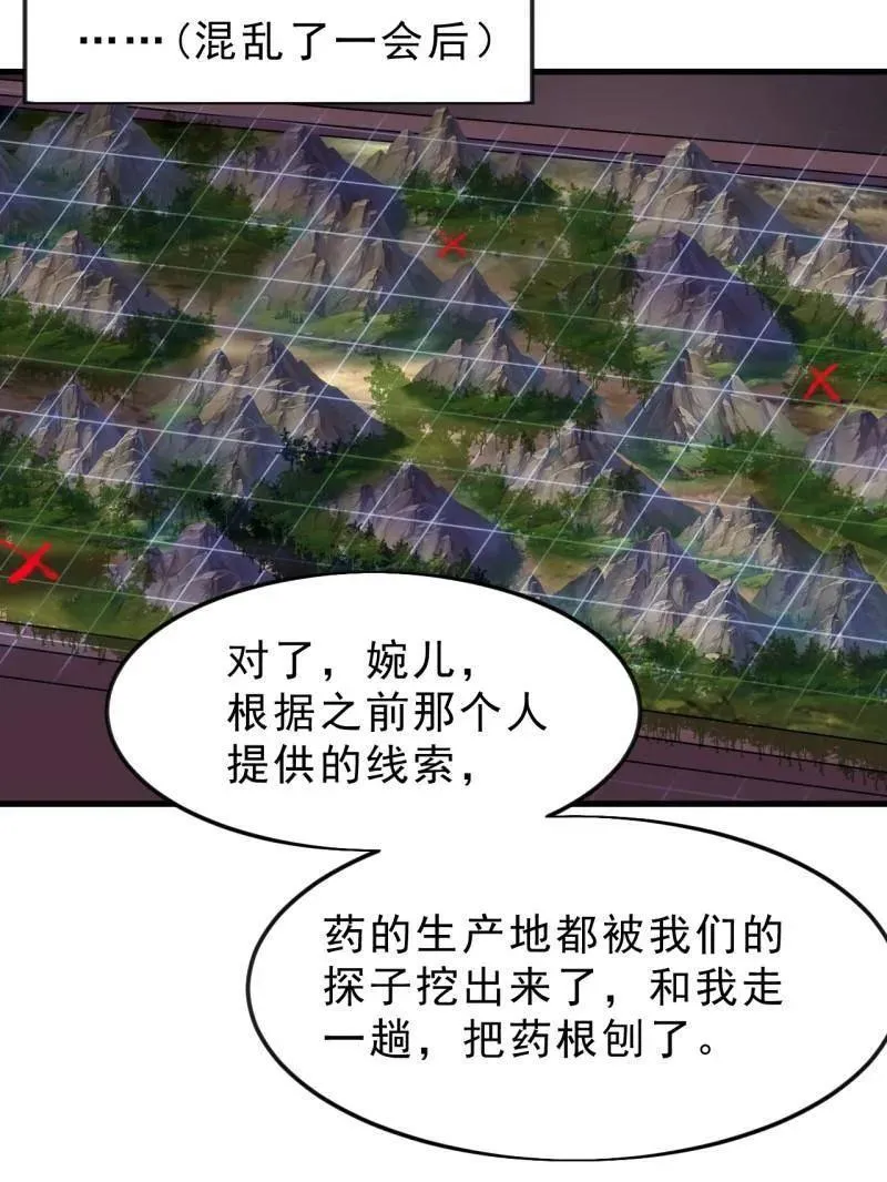 第1101话 ：前往幽州79