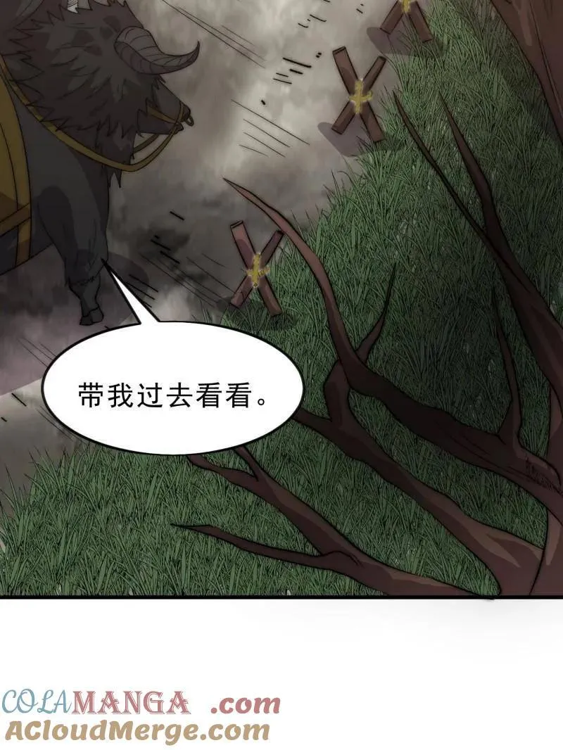 第1092话 ：天花6