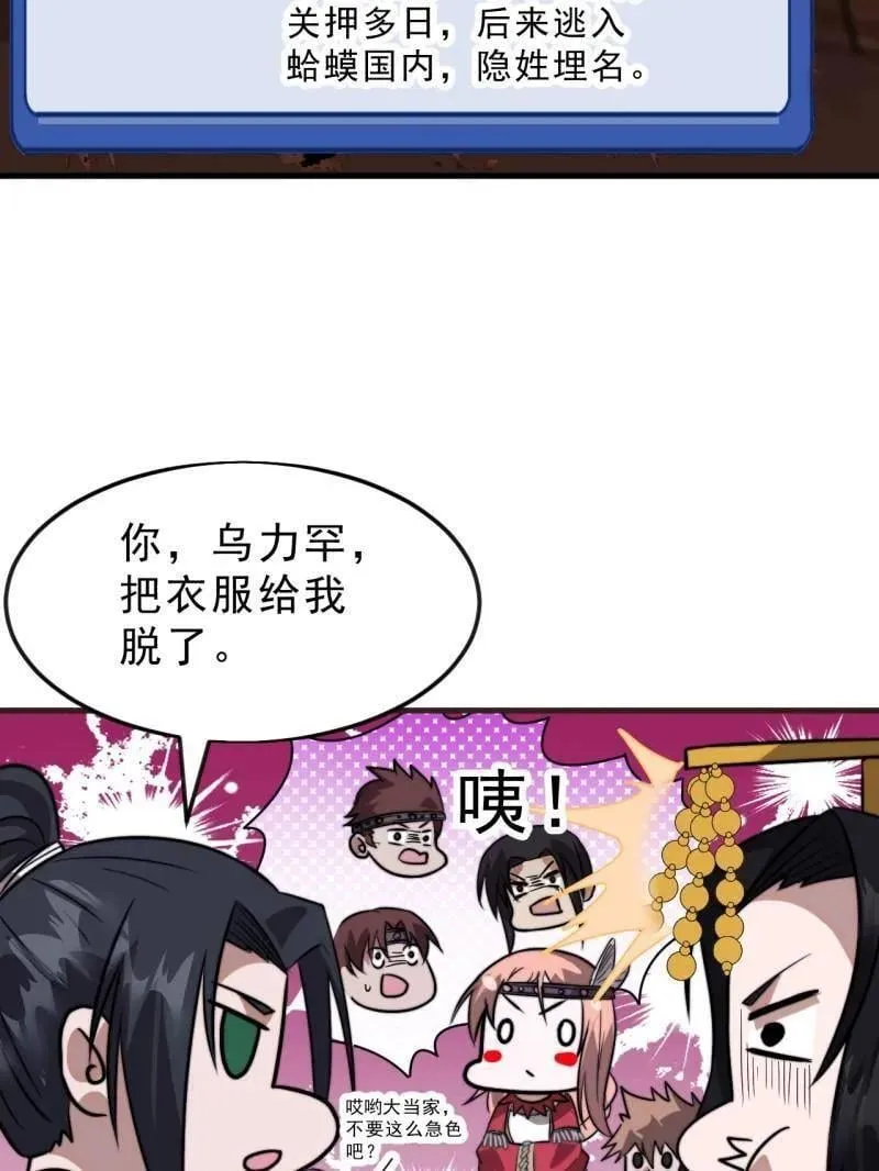 第1101话 ：前往幽州73