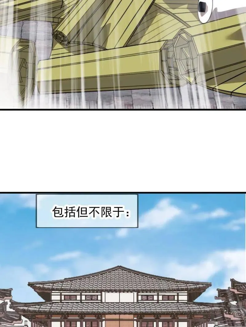 第1092话 ：天花73