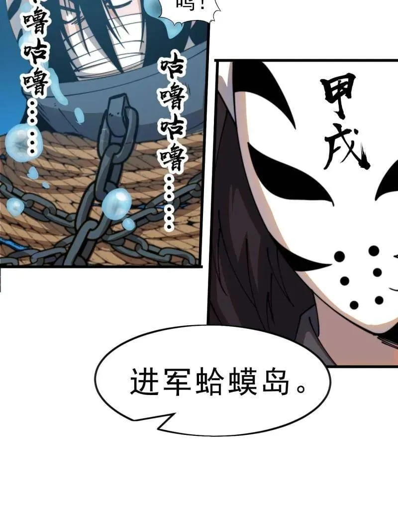 第1102话 ：死灰复燃82