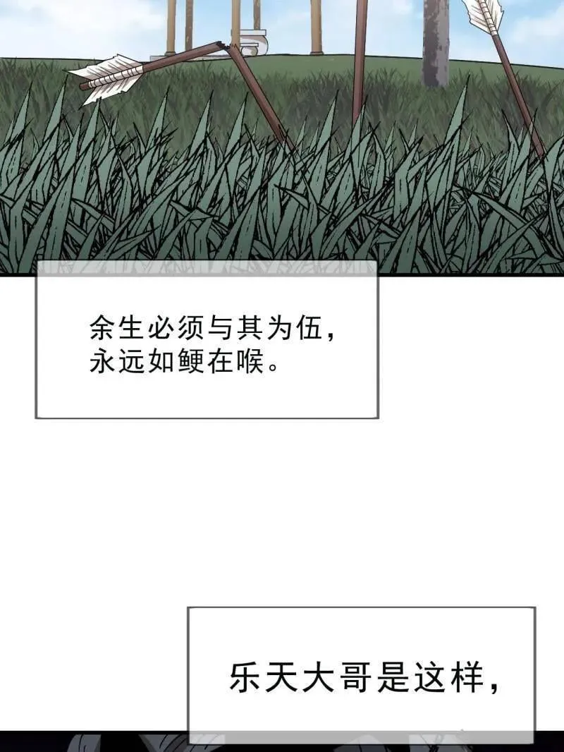 第1100话 ：互劫粮草34