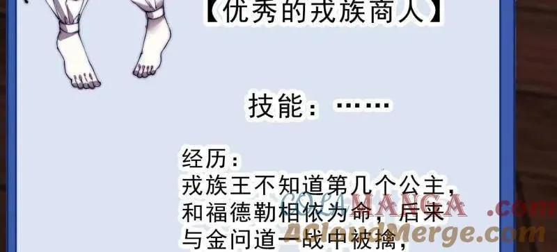 第1101话 ：前往幽州72