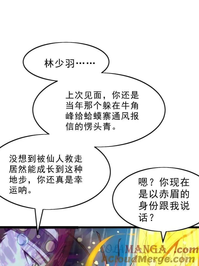 第1097话 ：臣服88