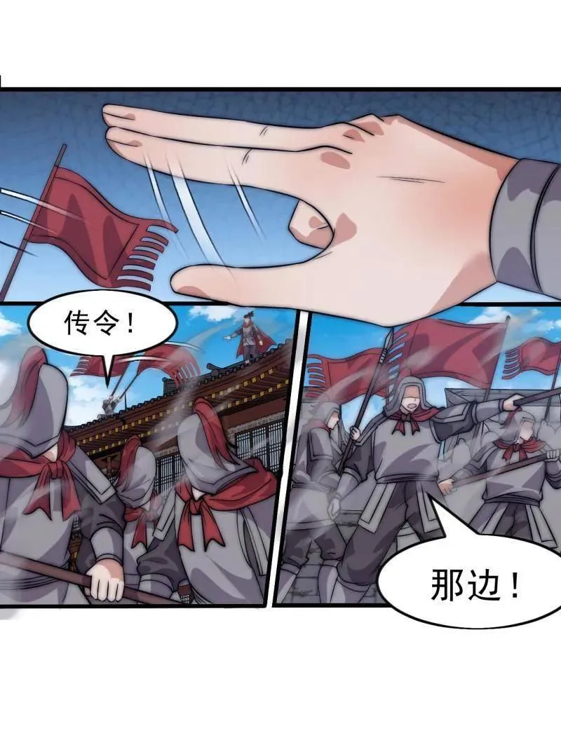 第1103话 ：车轮战105