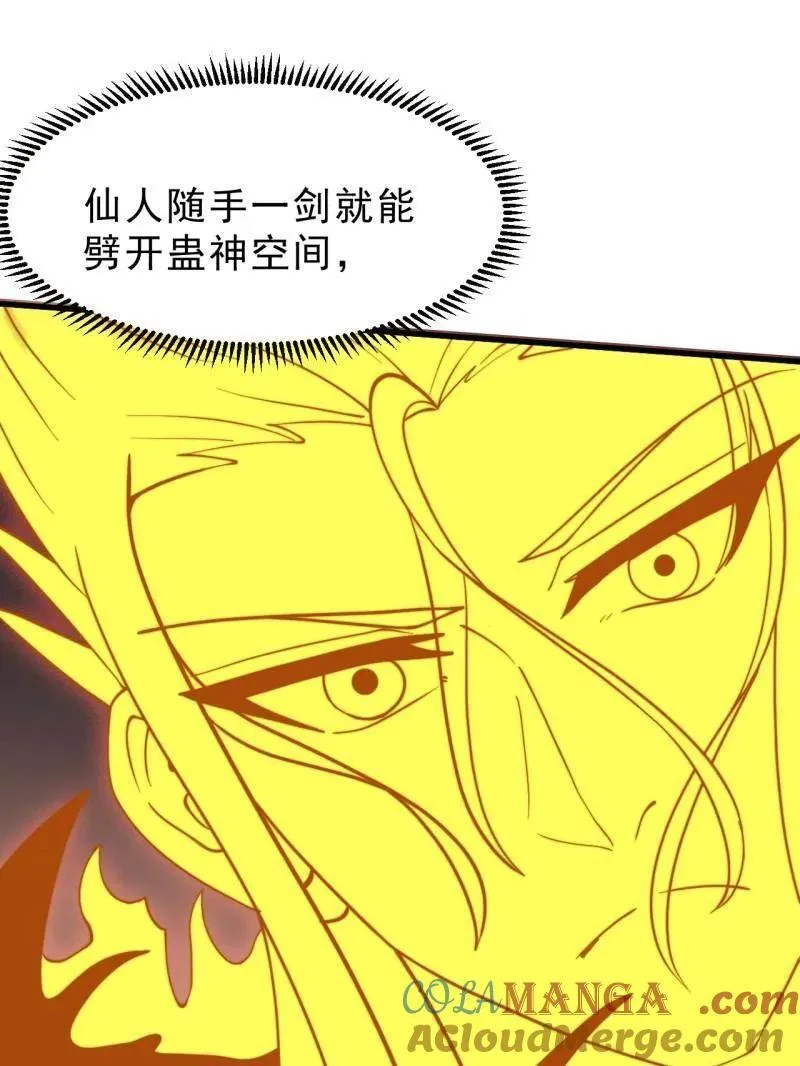 第1098话 ：梦寐以求92