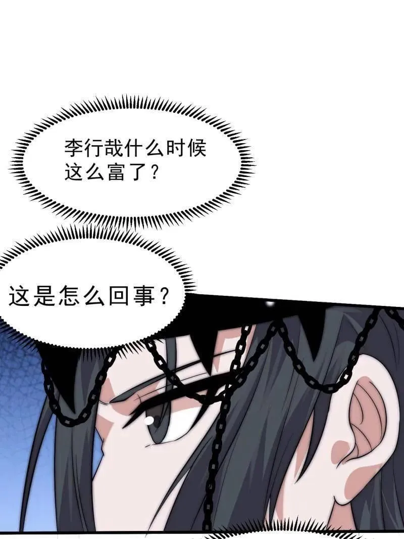 第1103话 ：车轮战95