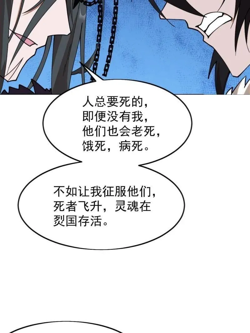 第1095话 ：重建烮国49