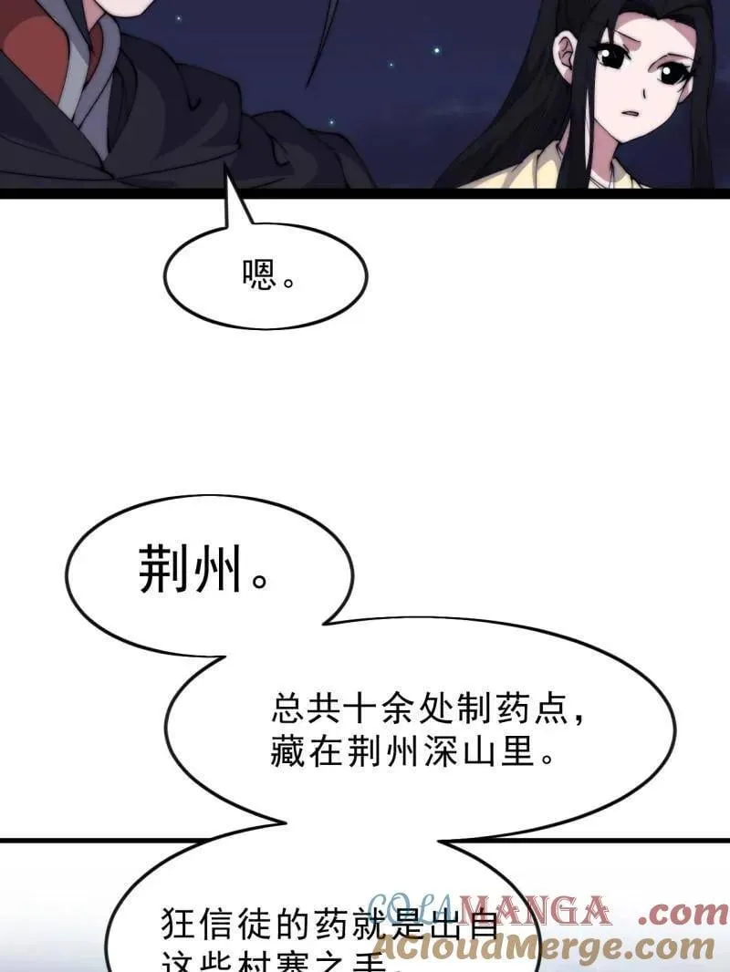 第1102话 ：死灰复燃36