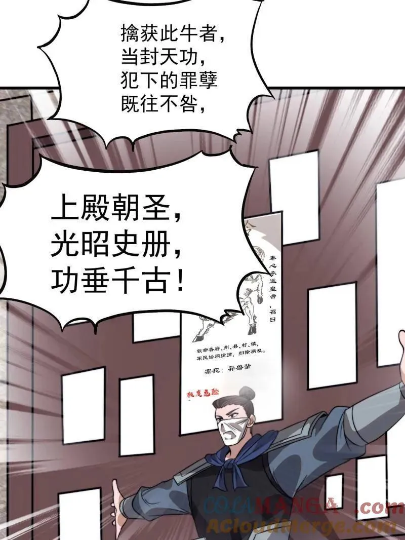 第1092话 ：天花93