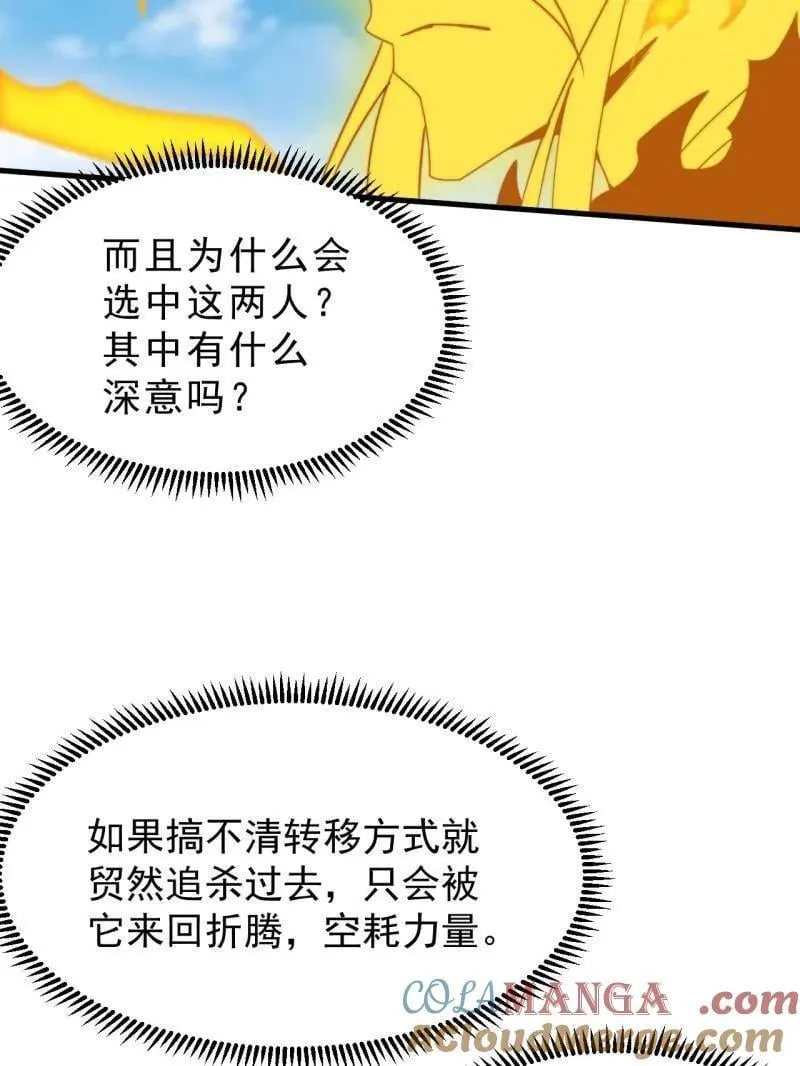 第1099话 ：在所不惜48